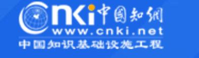 同方知網(wǎng)