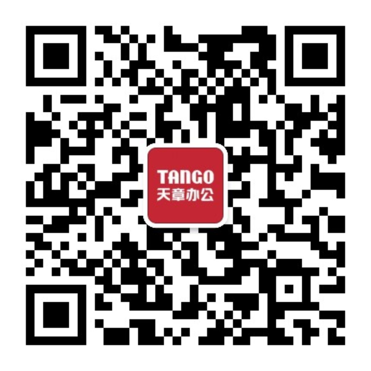 _天章紙品集團(tuán)_公號(hào)二維碼