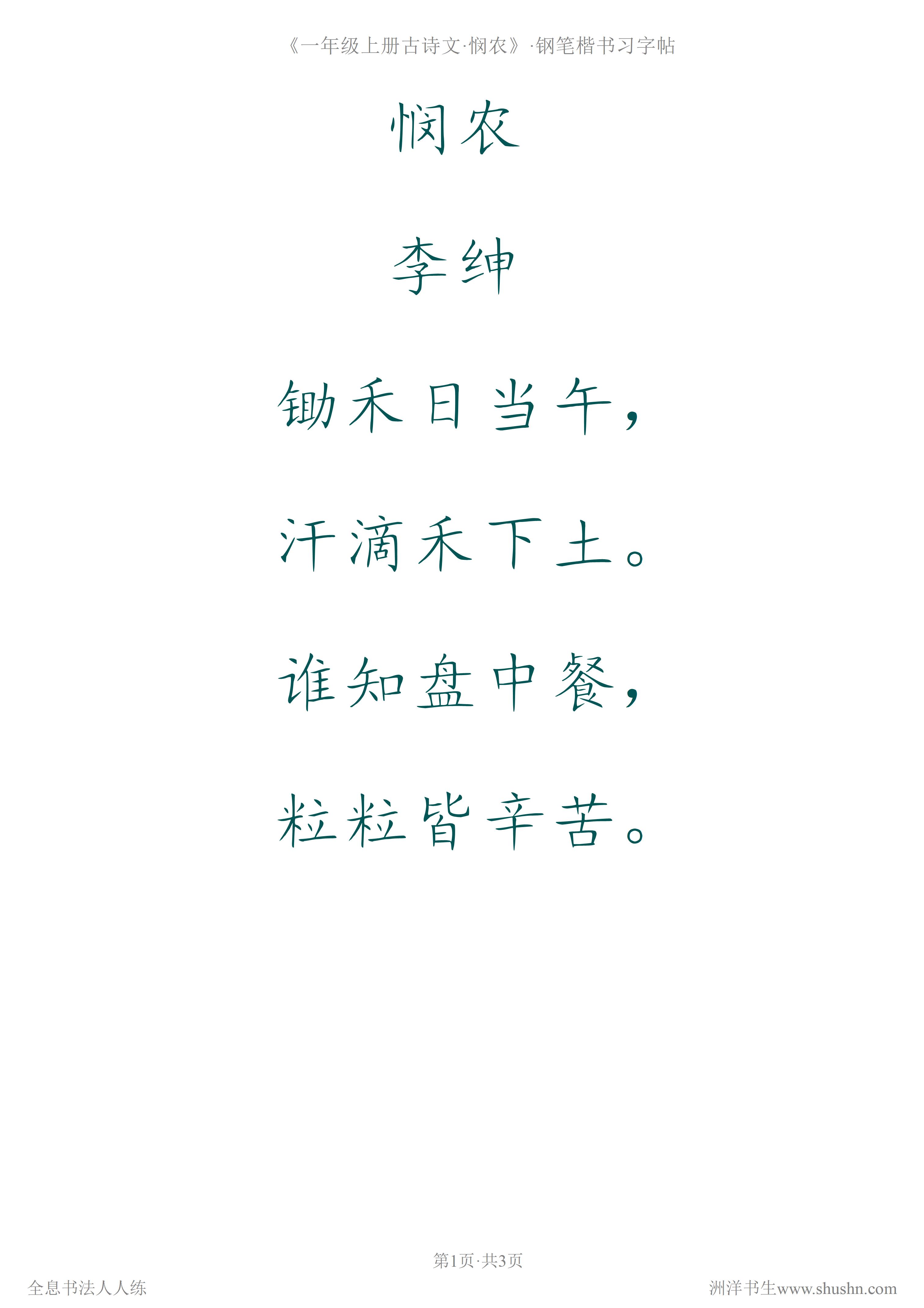 内劲外松