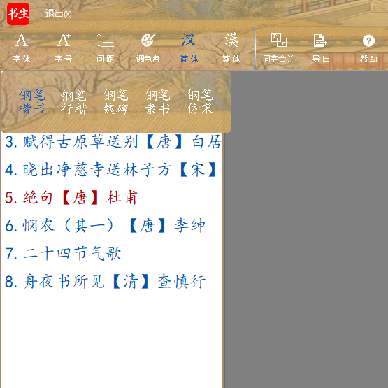 竖笛演奏谱【6孔】