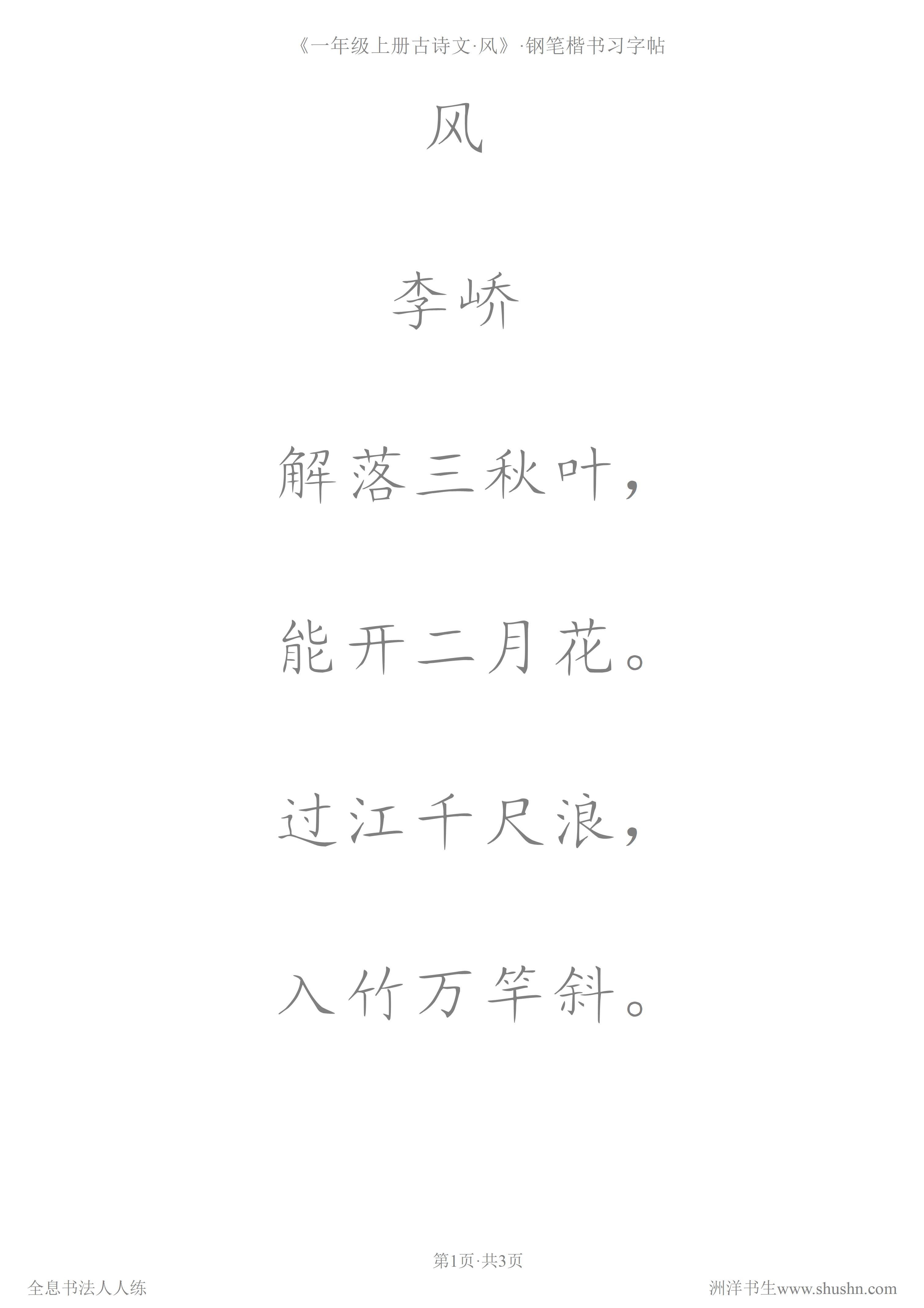 内劲外松