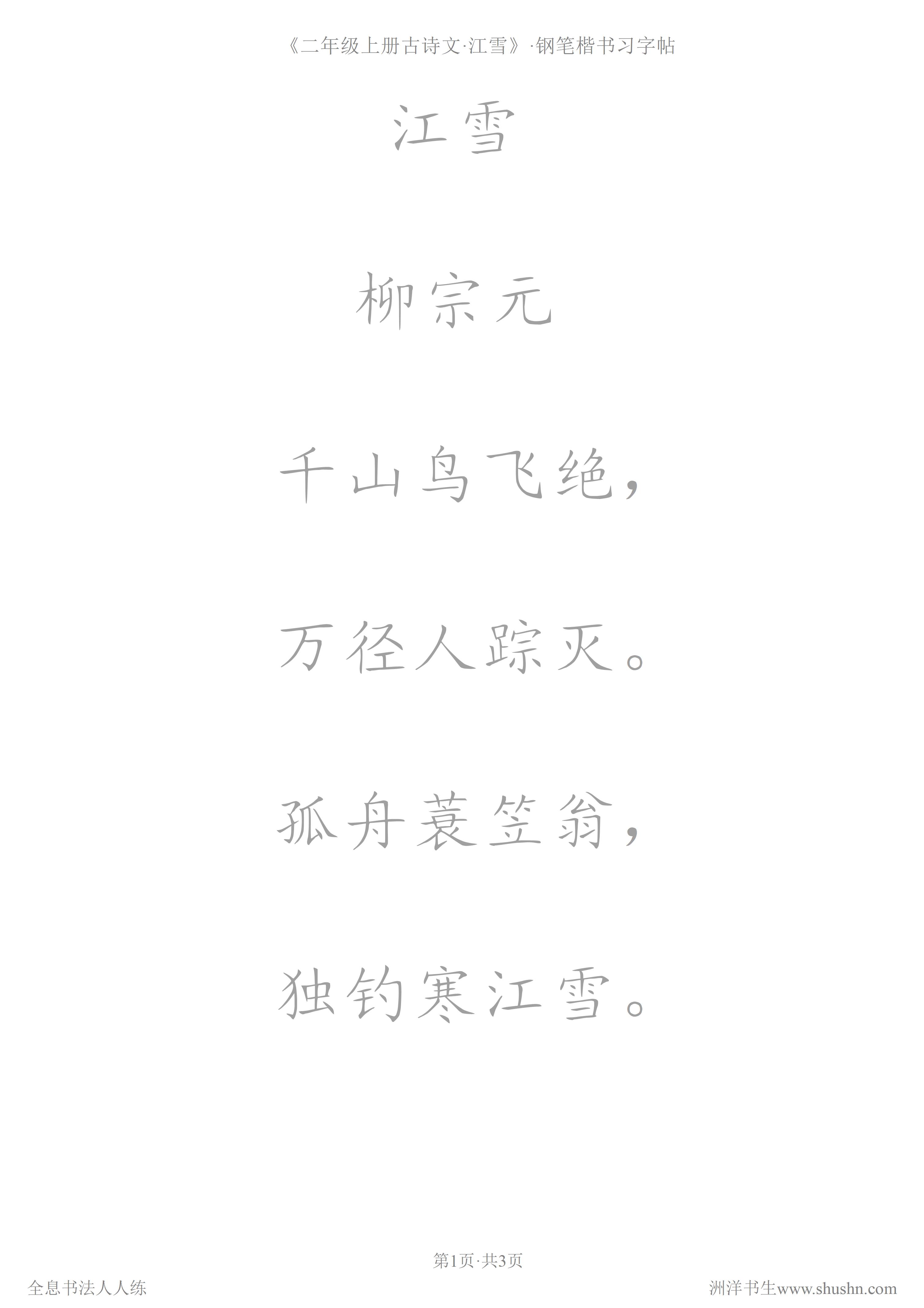内劲外松