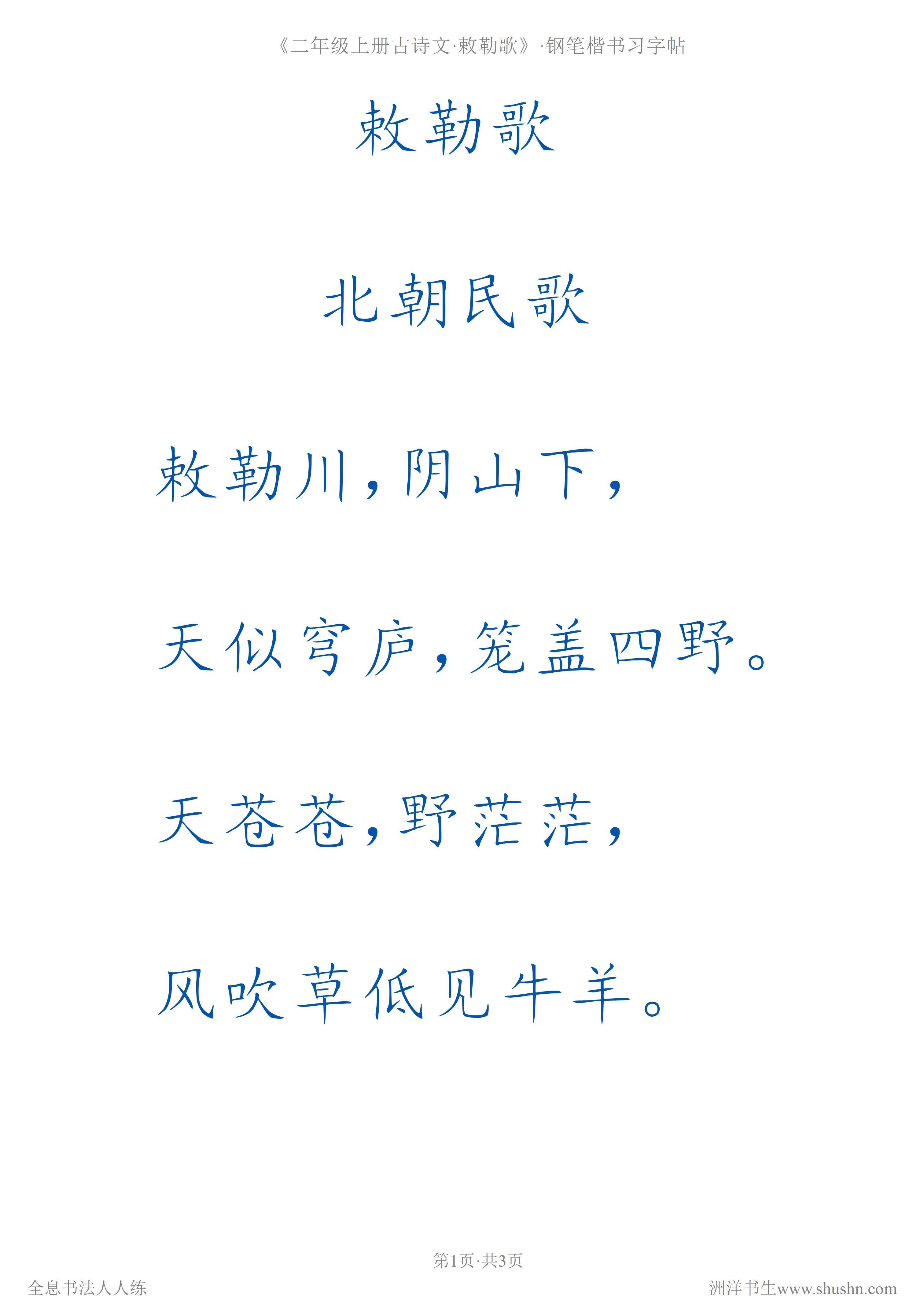 内劲外松