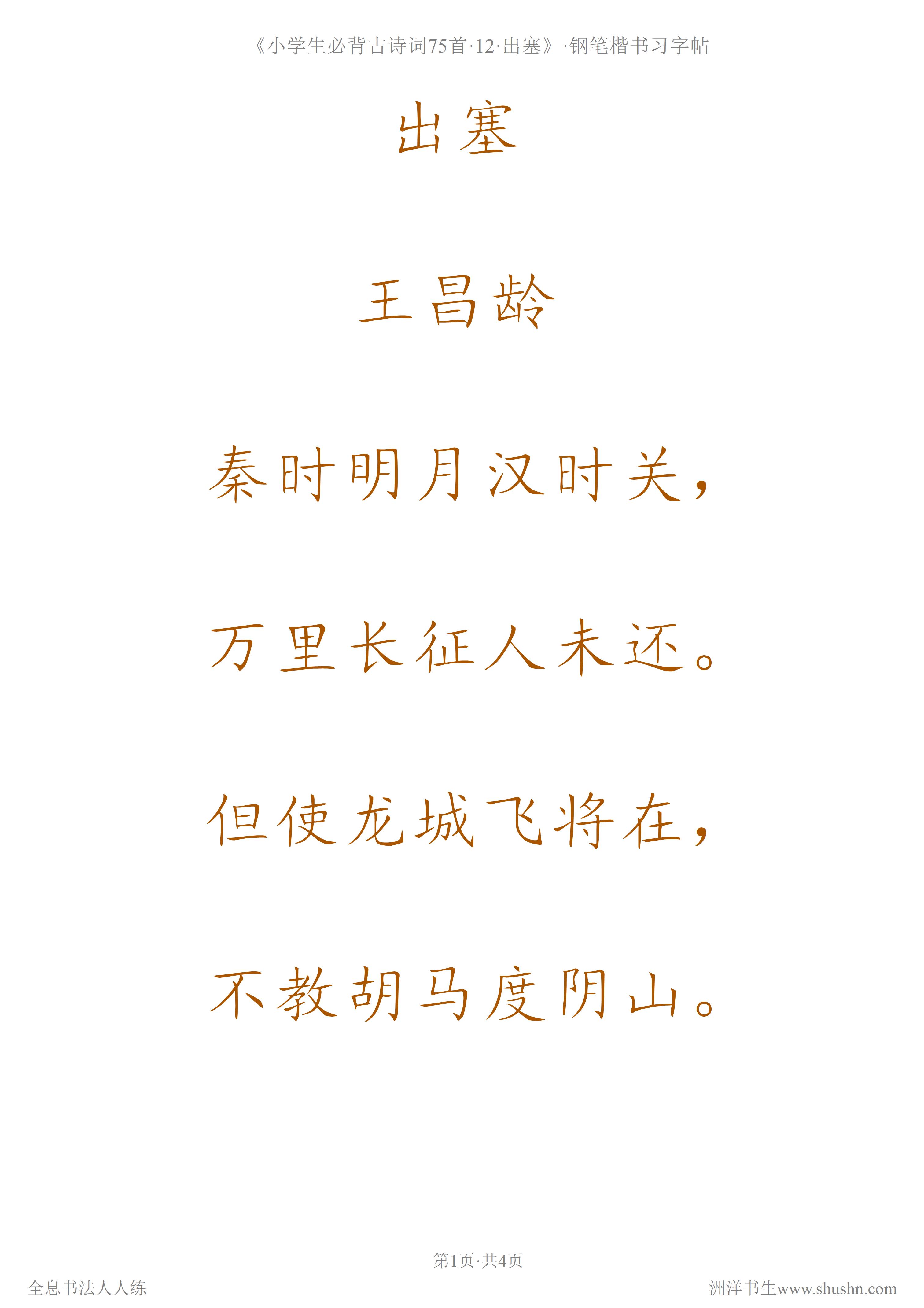 内劲外松