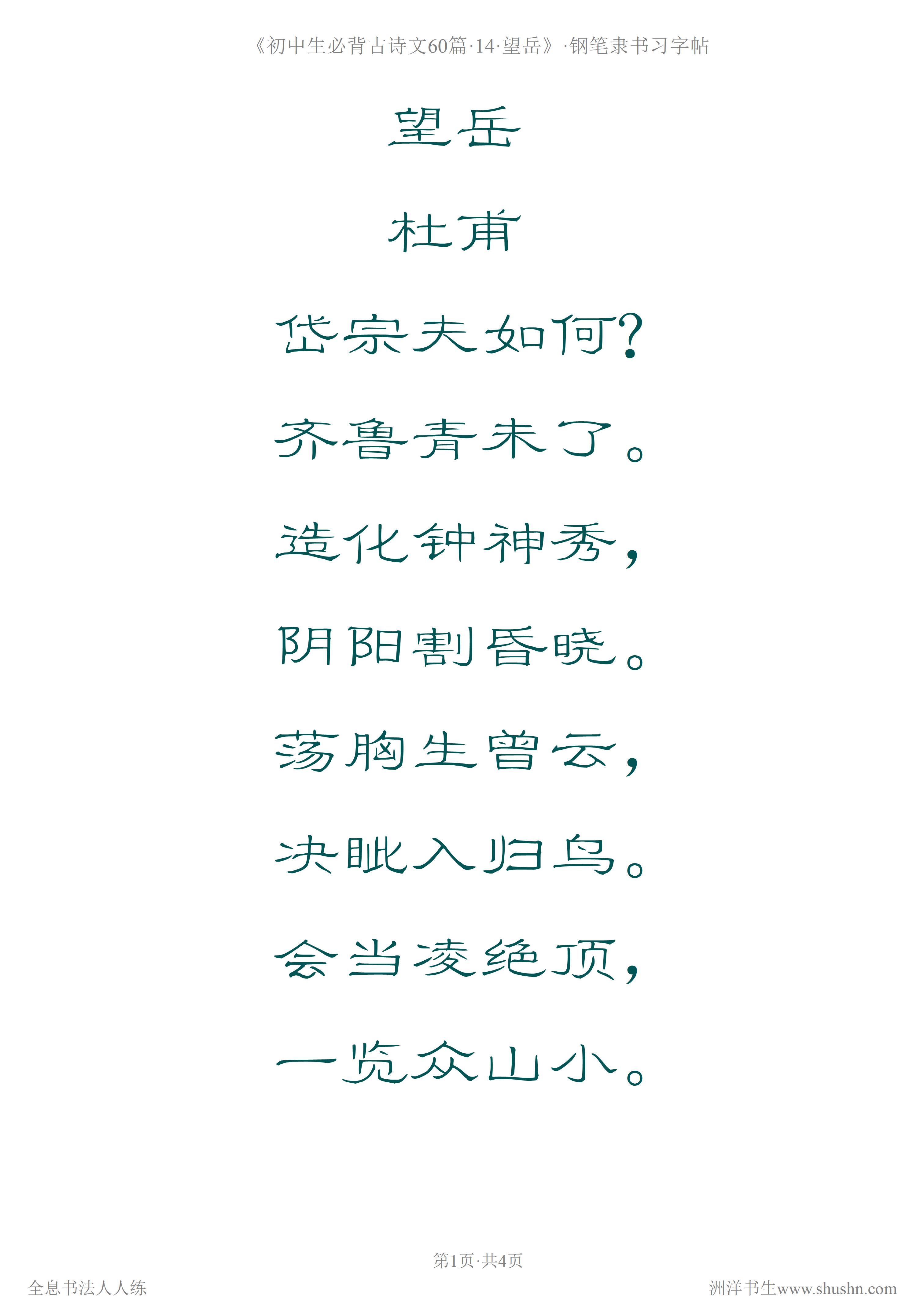 内劲外松