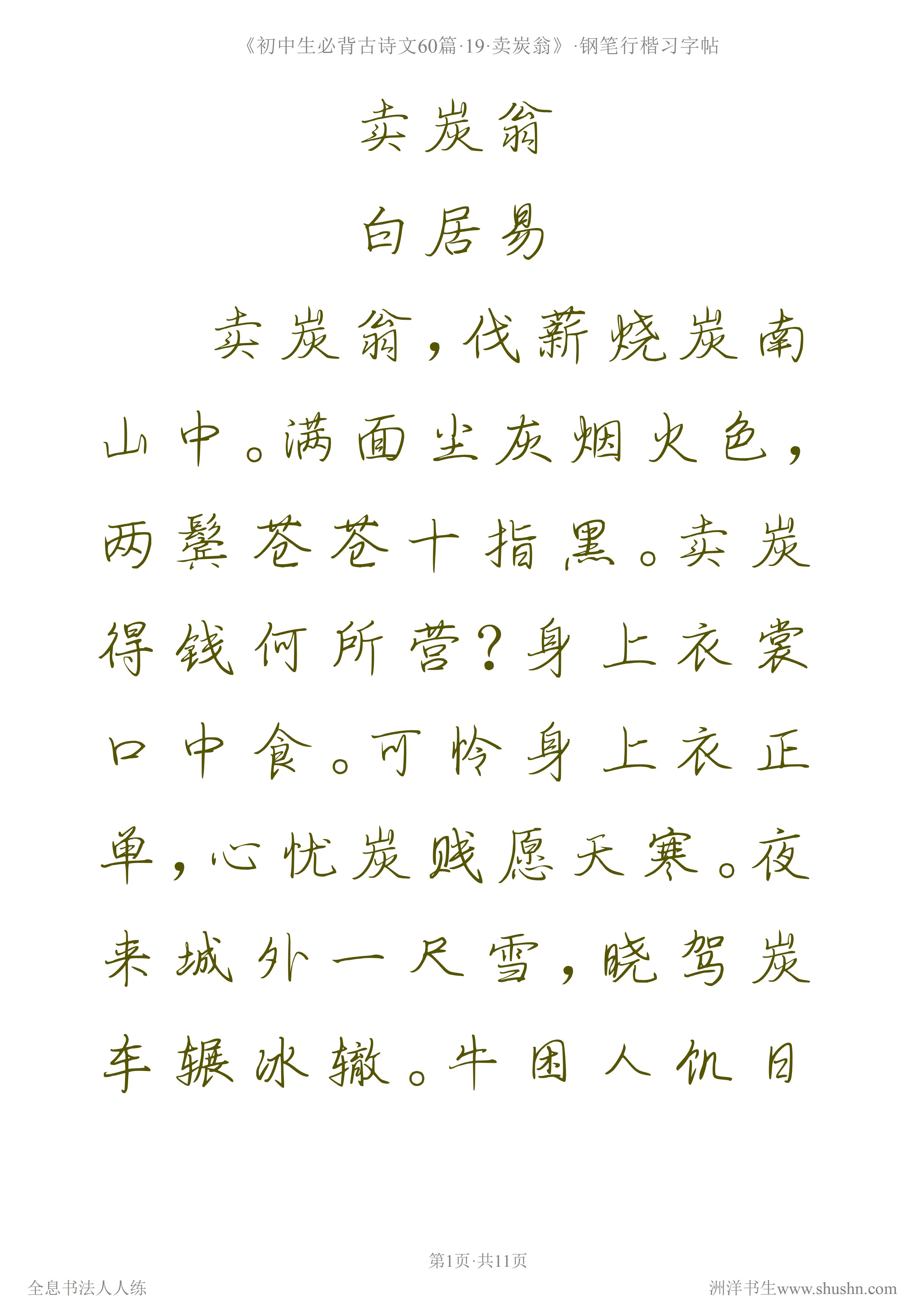内劲外松