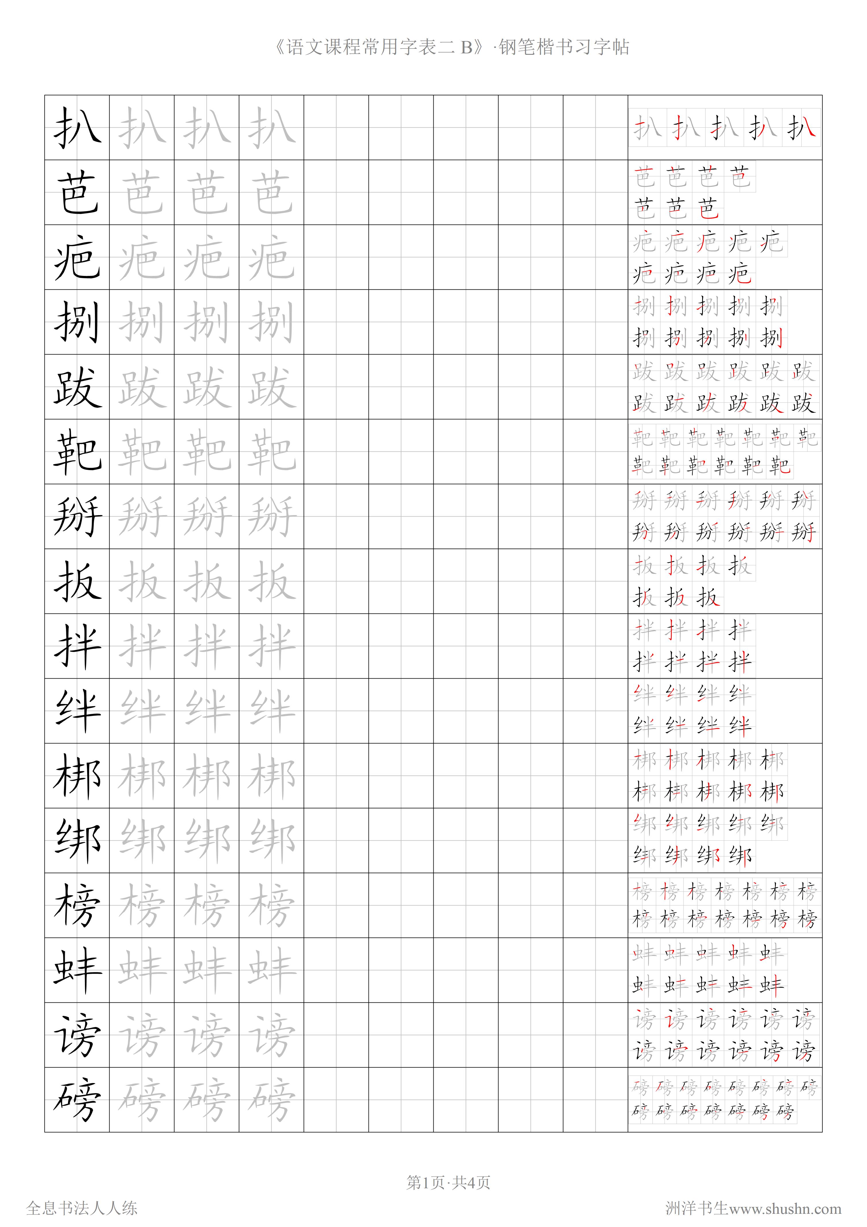 内劲外松