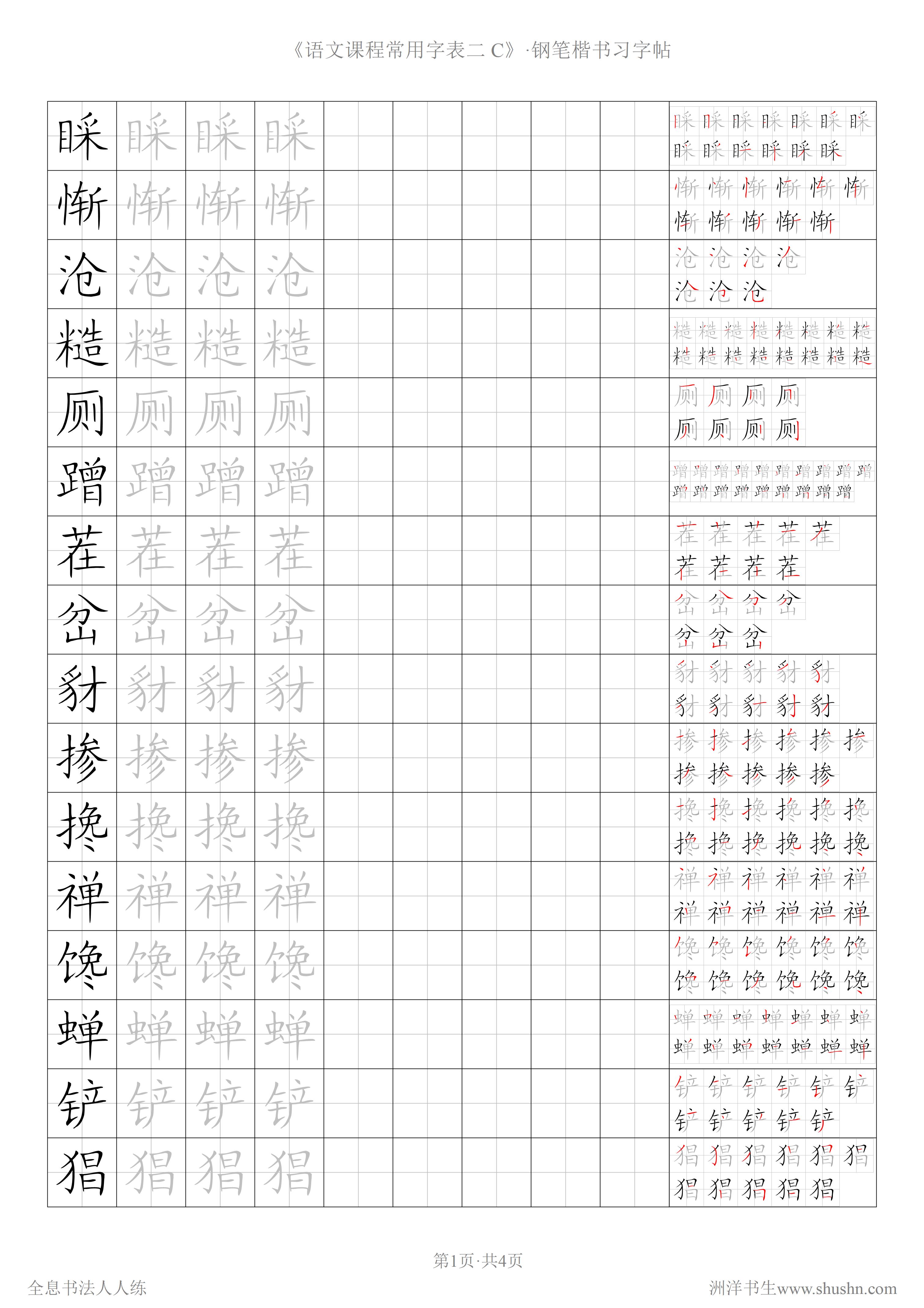 内劲外松