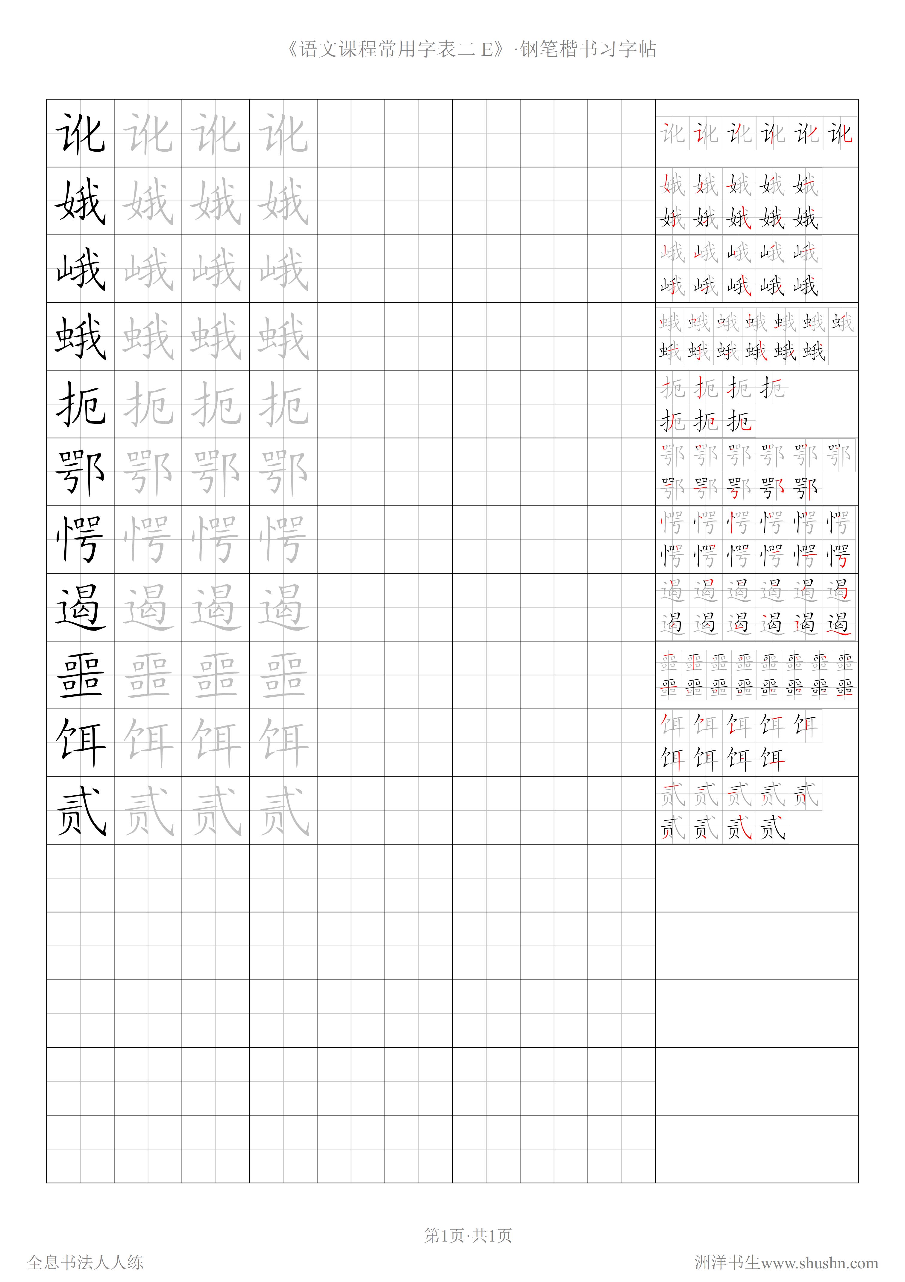 内劲外松
