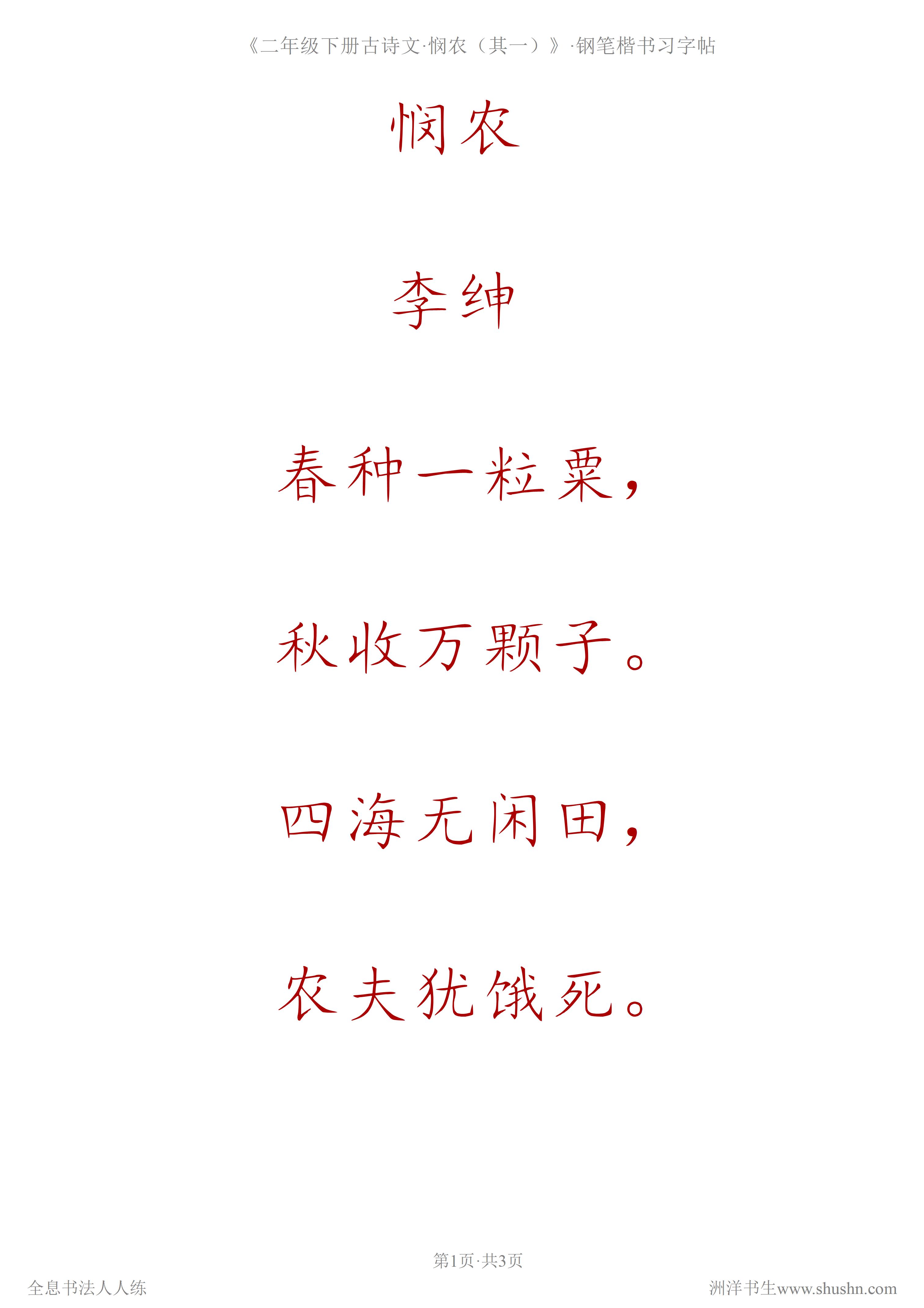 内劲外松
