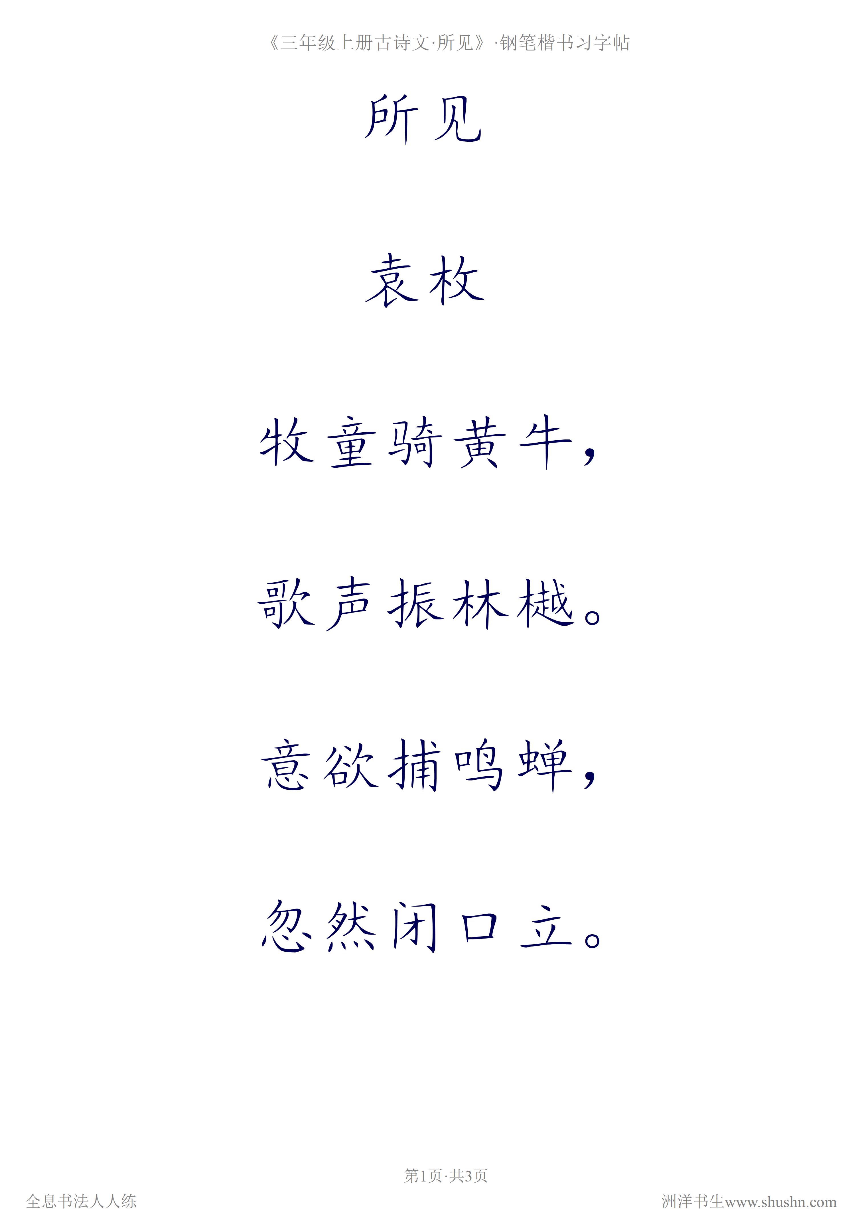 内劲外松