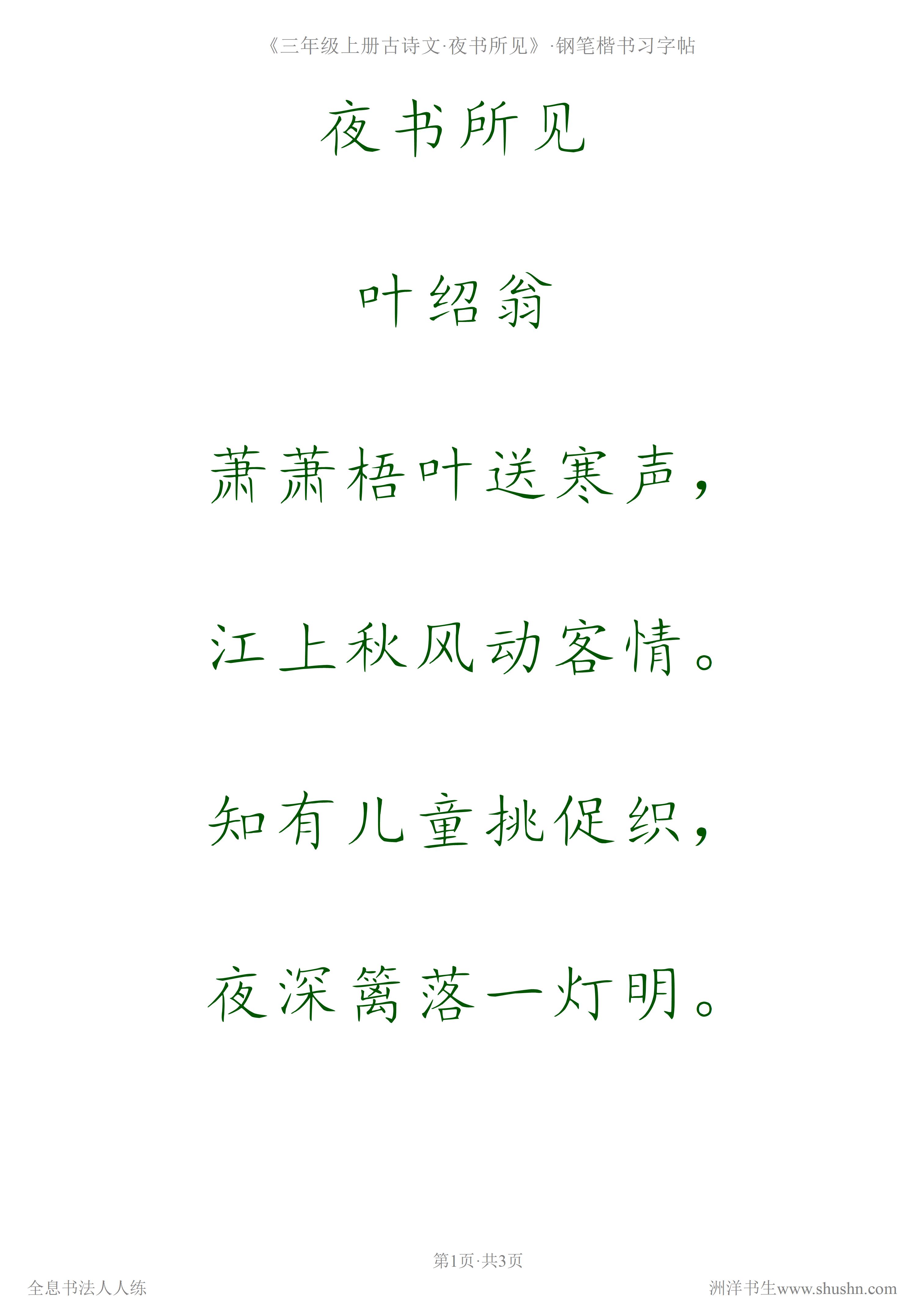 内劲外松