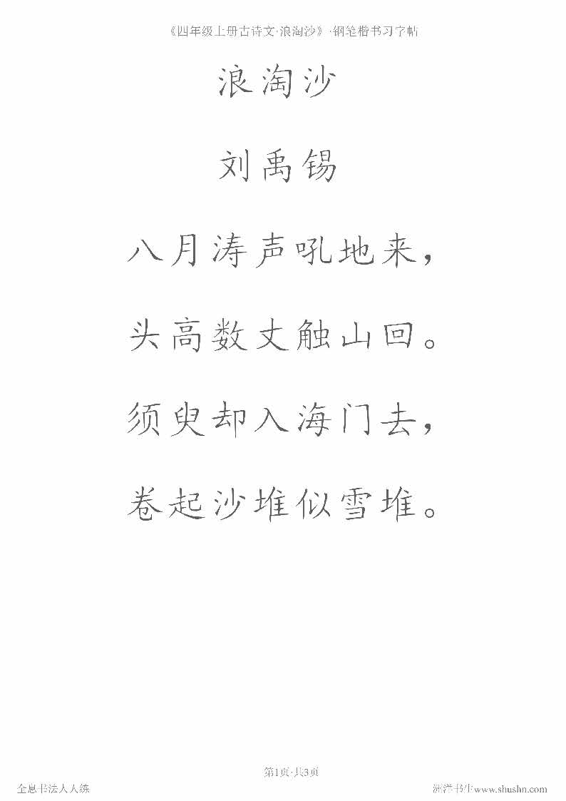 内劲外松