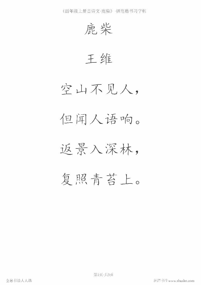 内劲外松