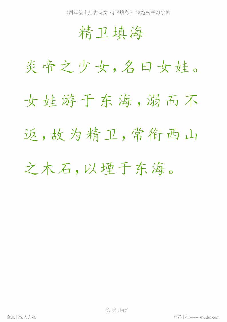 内劲外松