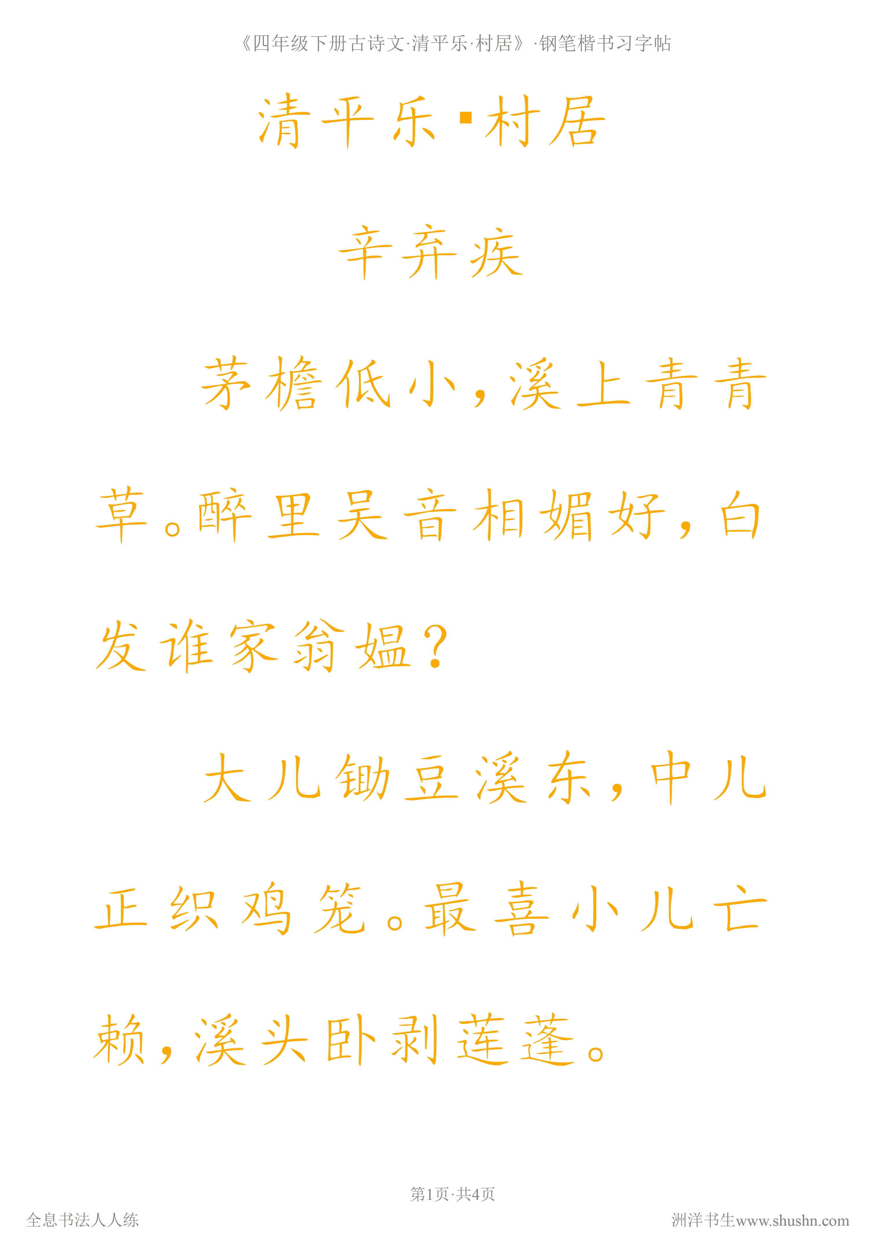 内劲外松
