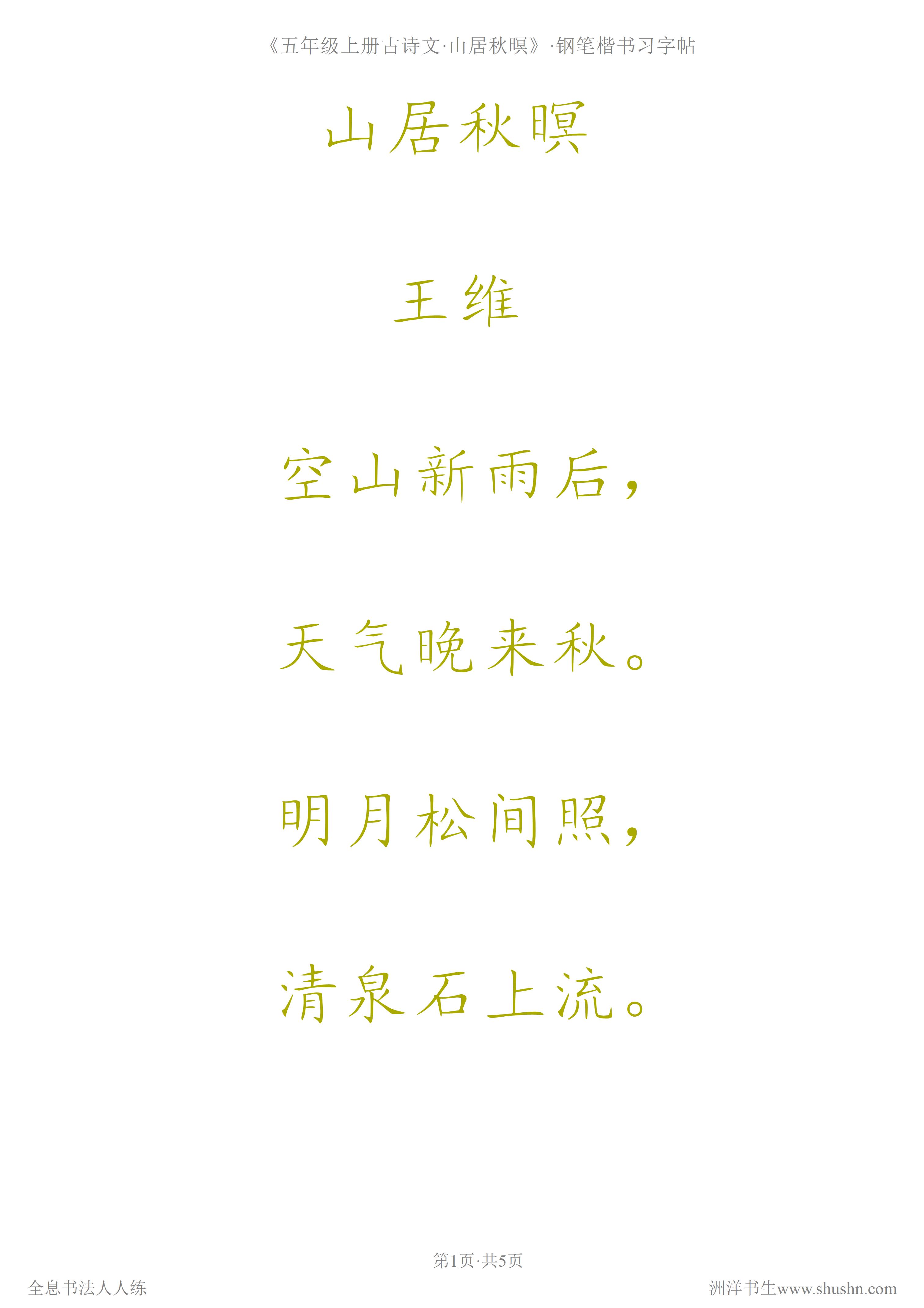 内劲外松