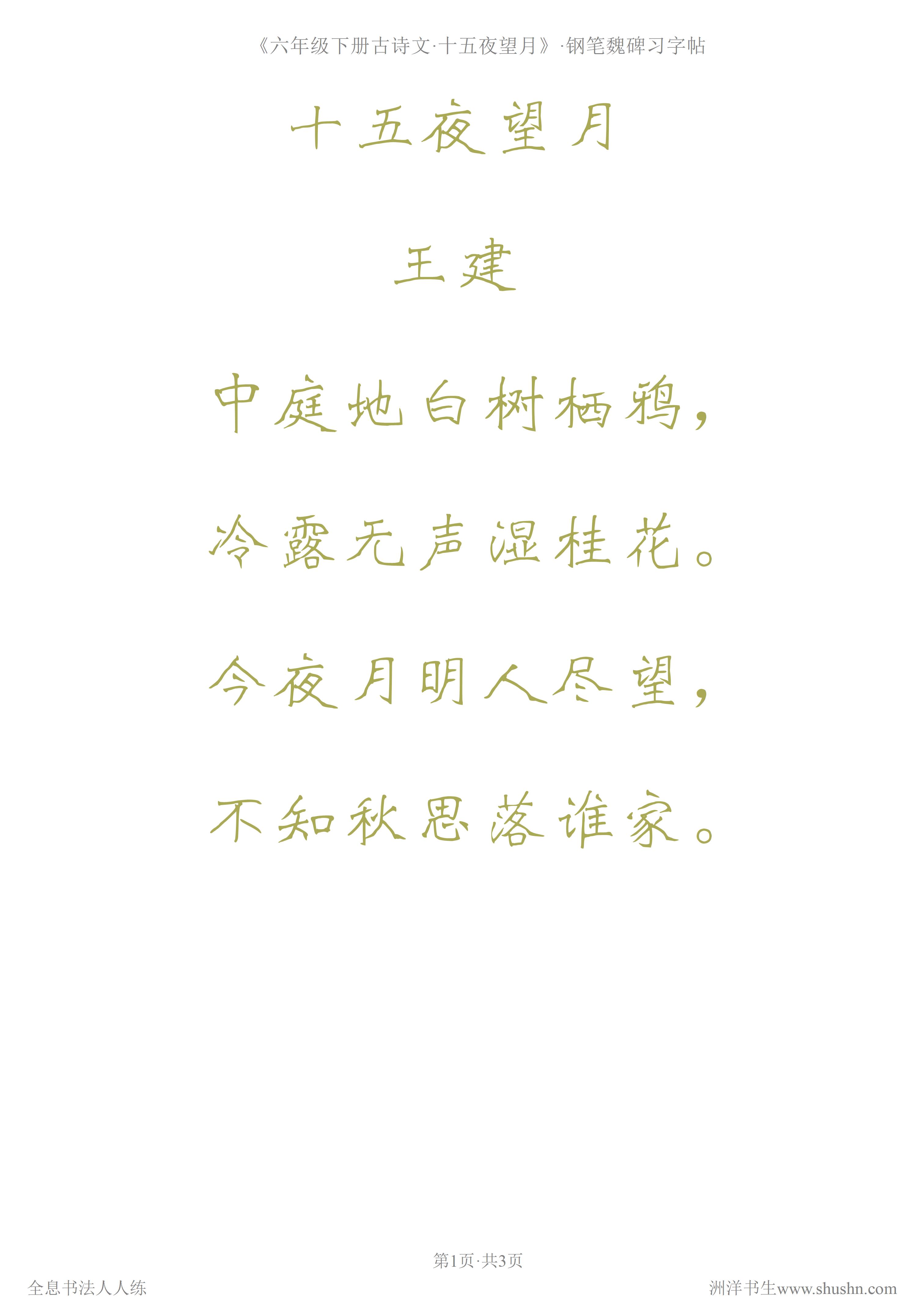 内劲外松