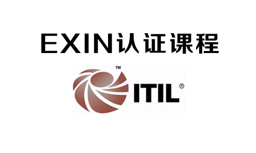 ITIL认证专题小图
