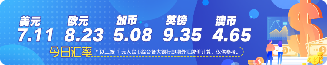 20250101微信汇率图.png