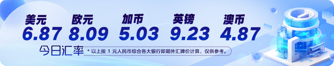 20260105微信汇率图.png