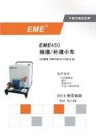 抽液补液小车用户指南2本_页面_1