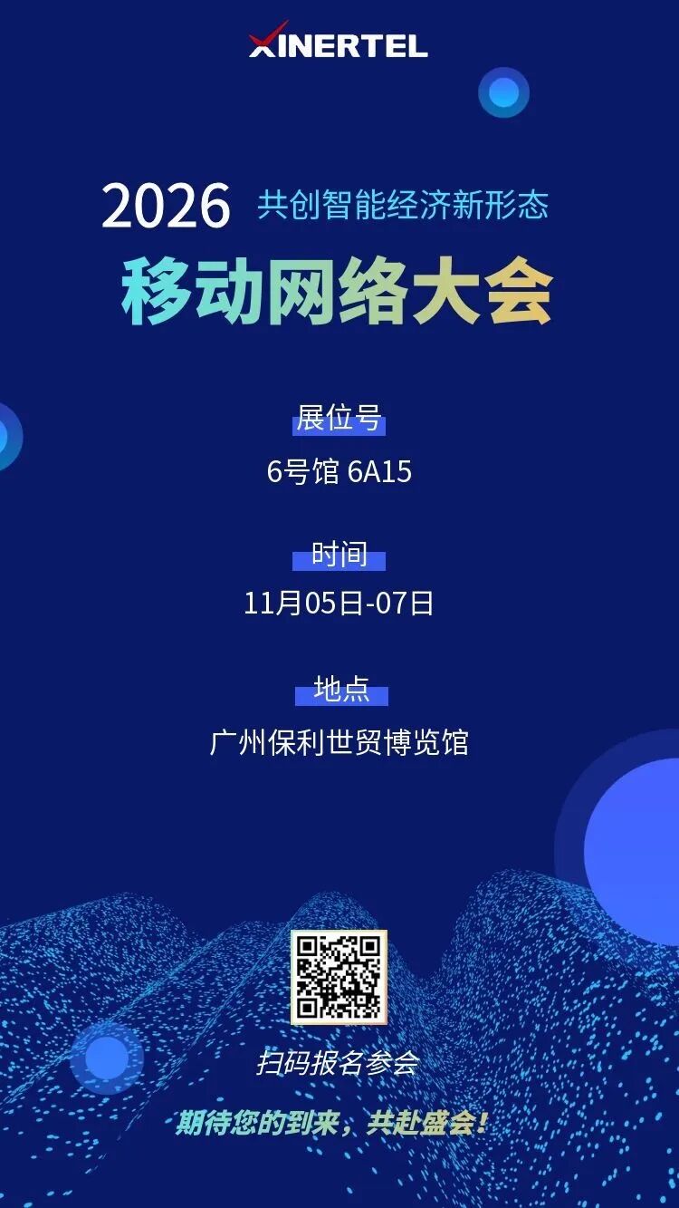 图怪兽_国际互联网科技大会蓝色电子邀请函 (7).jpg