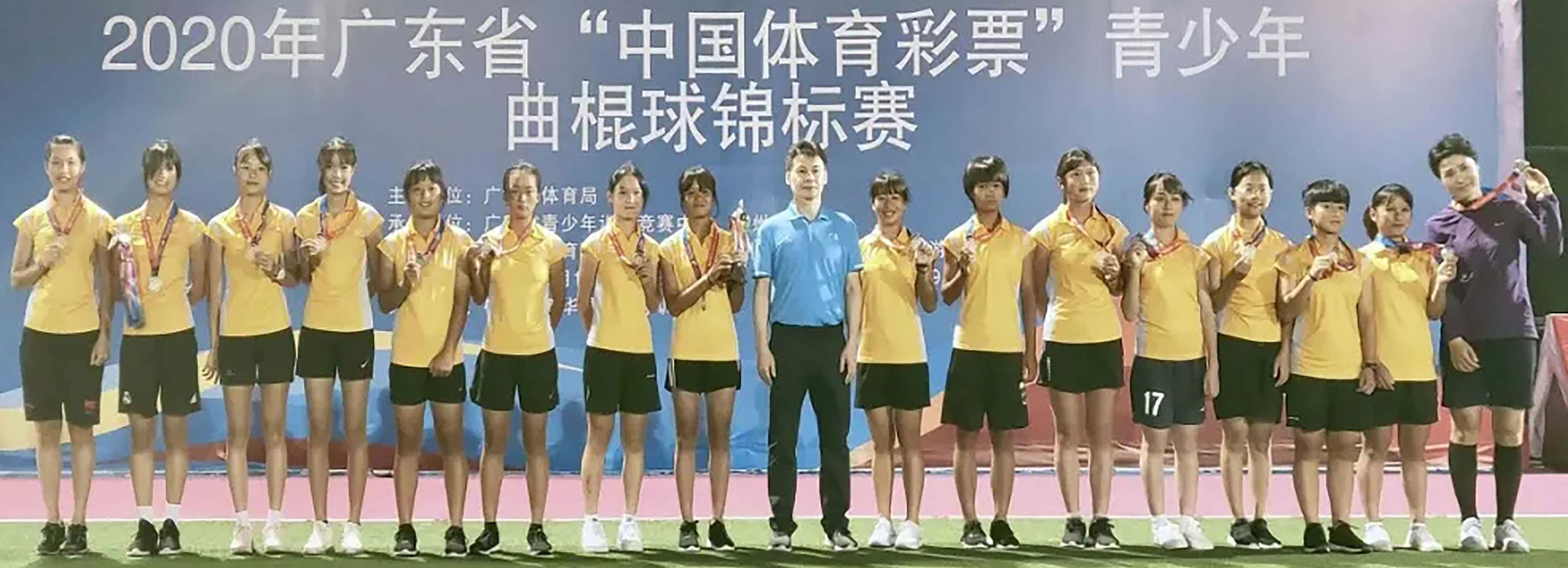 2020年青少年女子曲棍球锦标赛 甲组第二名