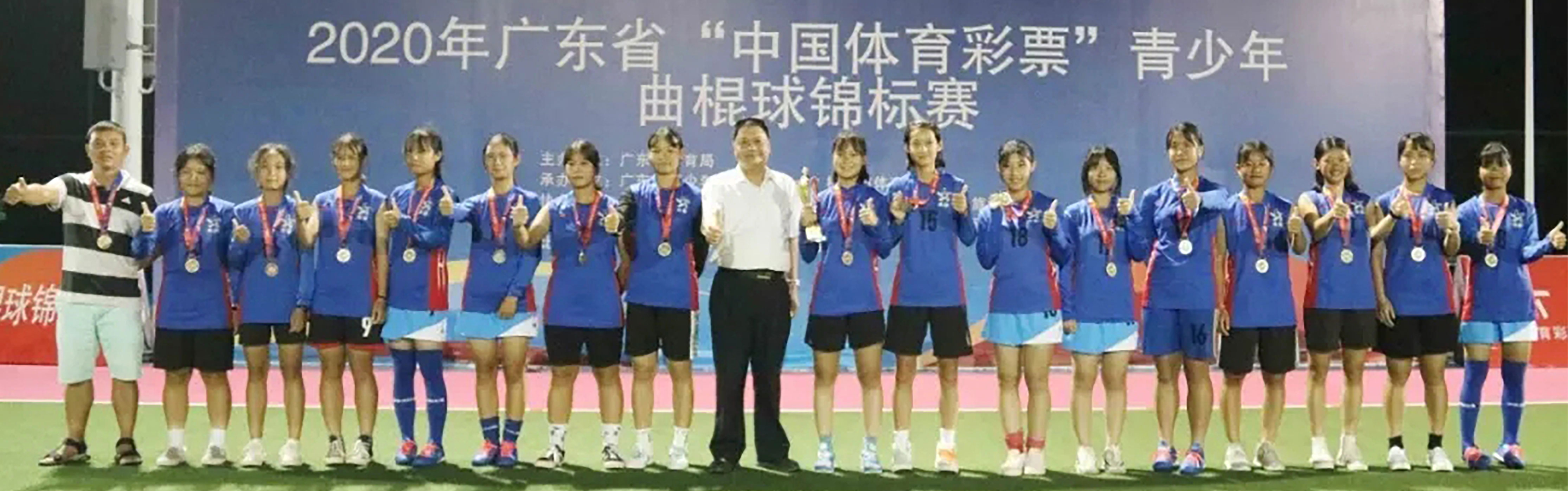 2020年青少年女子曲棍球锦标赛 甲组第三名