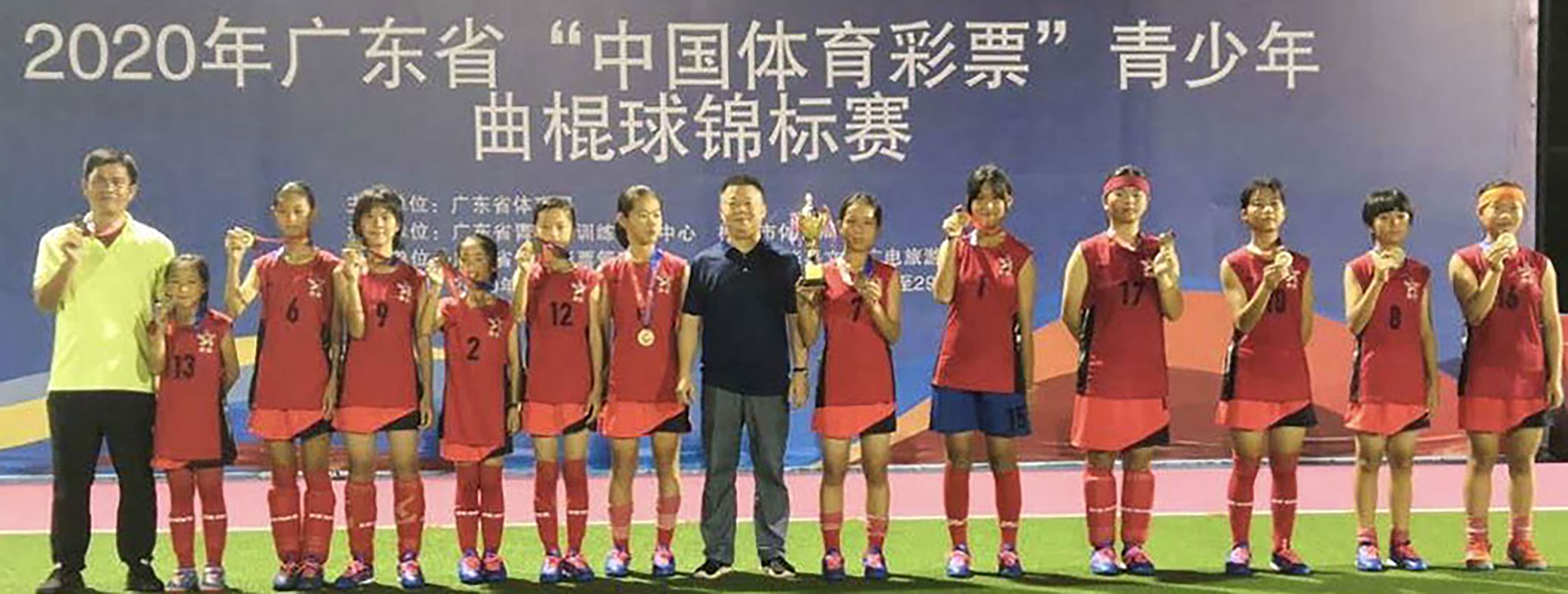 2020年青少年女子曲棍球锦标赛 乙组第三名