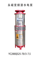 永磁泵-YC200QS25-70法兰