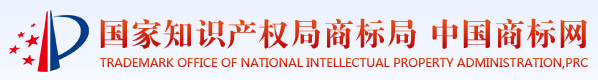 商标局