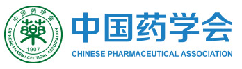 中国药学会