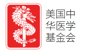 美国中华医学基金会