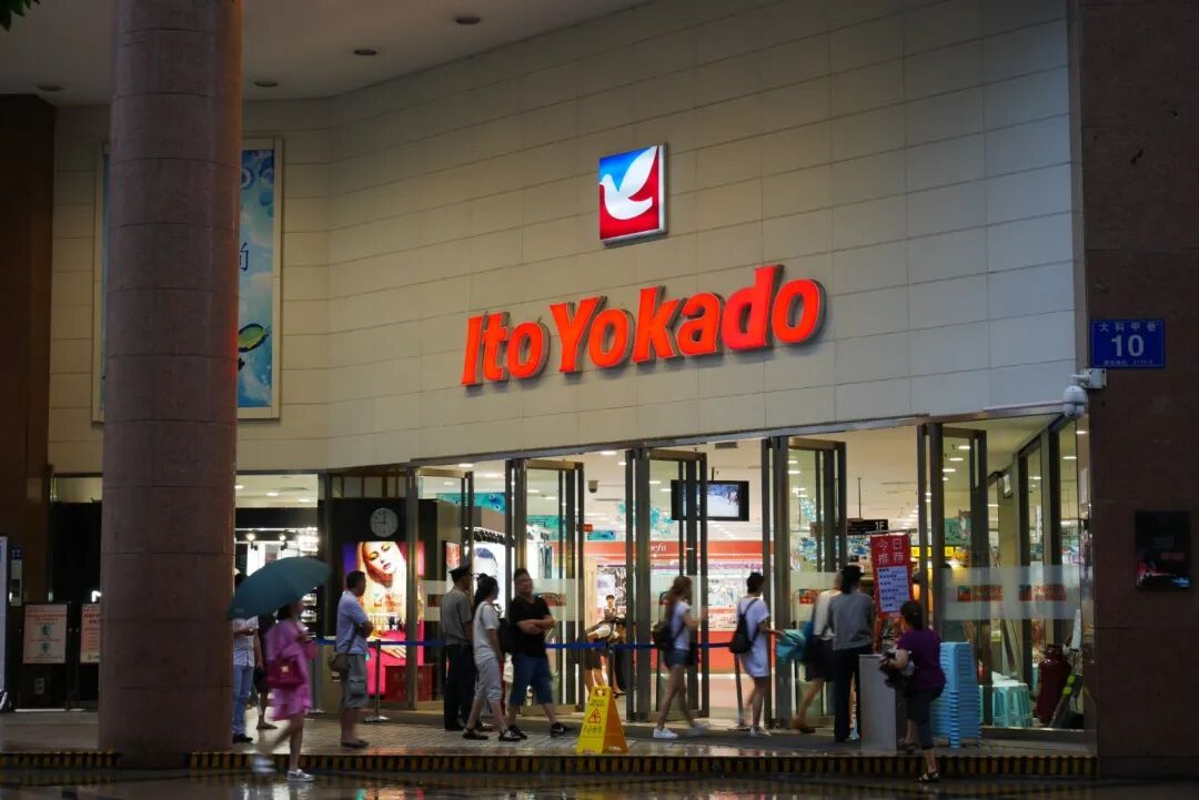 2024伊藤洋华堂(春熙路店)购物,特别推荐甜皮鸭和盐焗鸡。整...【去哪儿攻略】