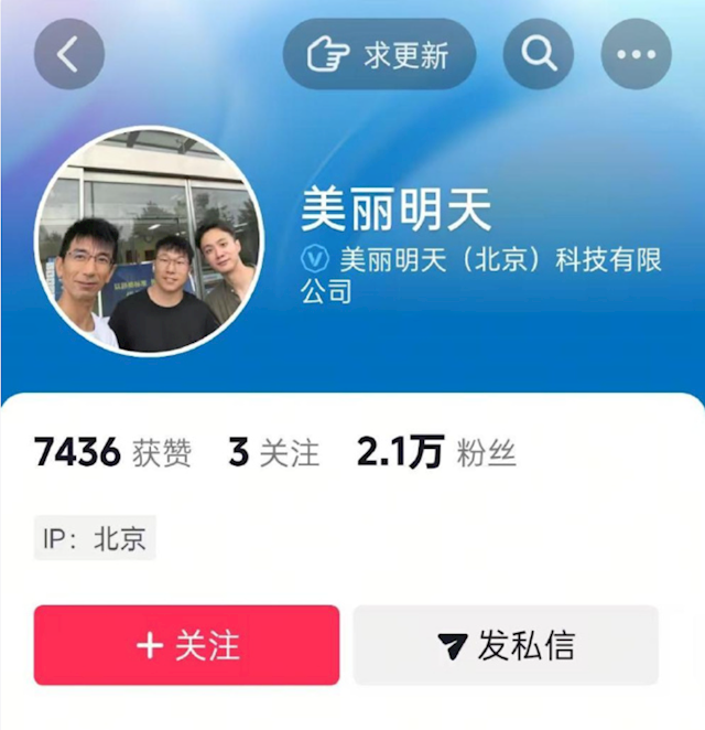 东方甄选孙东旭再创业:与公司前主播明明、天权出镜亮相