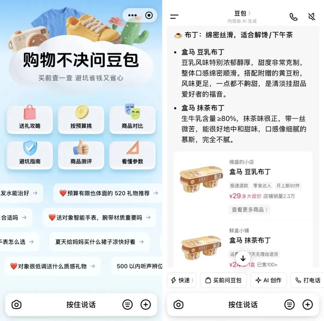 当AI全面渗入618,各大电商玩家有何新动作? | CBNData