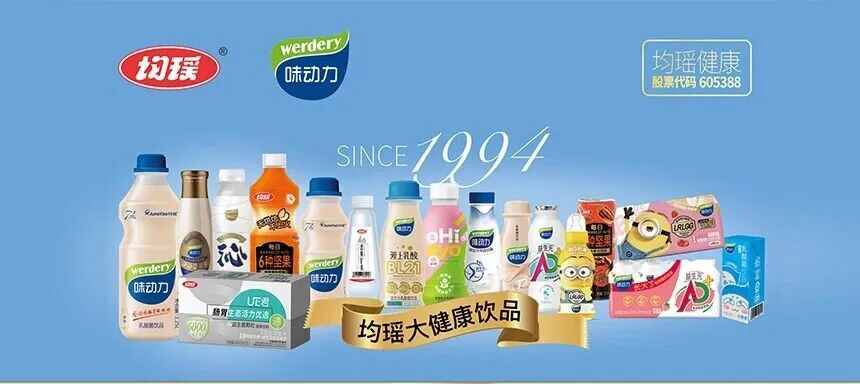 均瑶健康2020年度业绩说明会