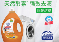 白猫