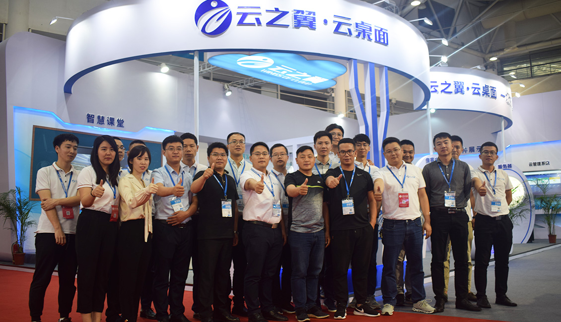 云之翼福州高博会