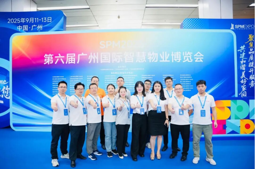 物業(yè)數(shù)智化