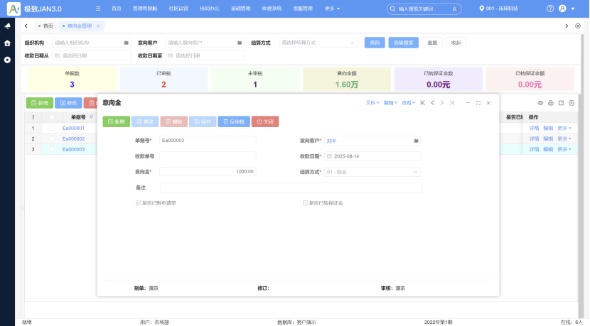 租赁合同
