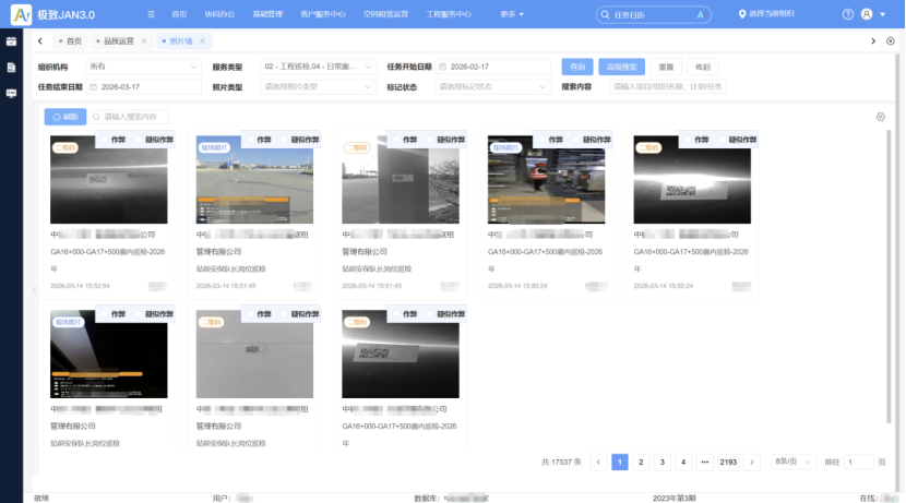 照片墙