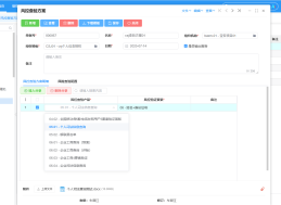 风控查验方案