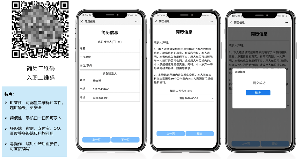 物业管理软件_人事招聘系统 物业管理软件_人事招聘系统