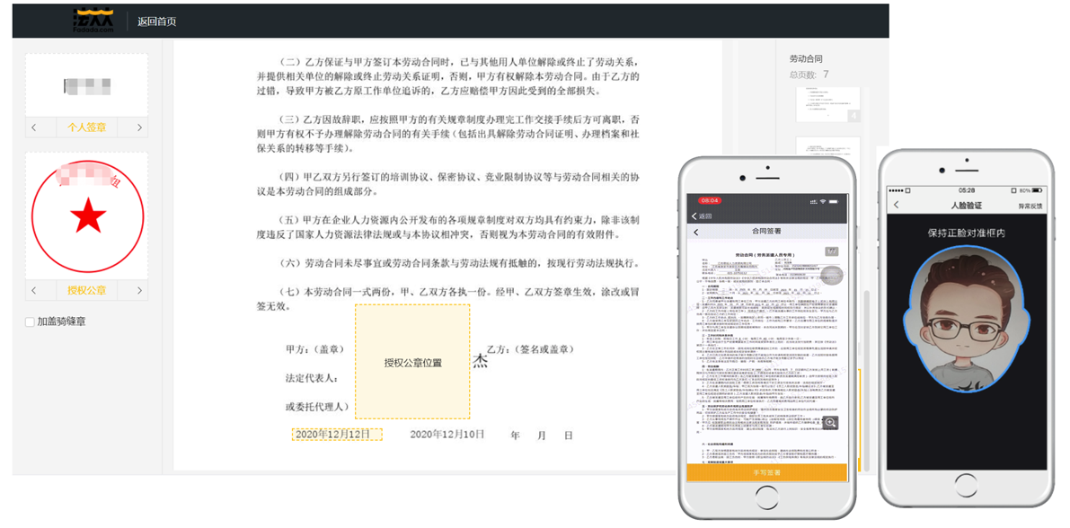 人力资源管理_合同管理 人力资源管理_合同管理