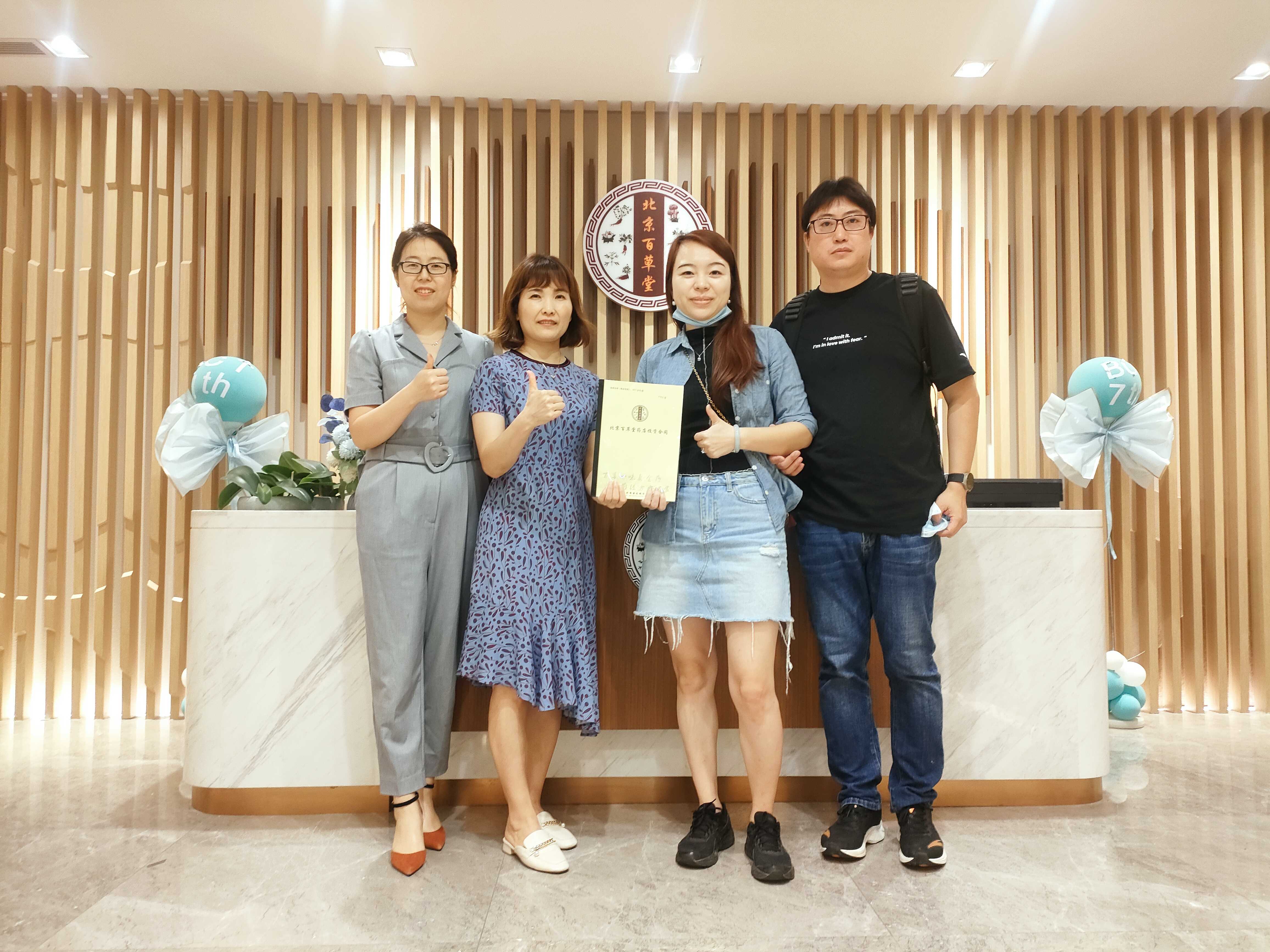 北京百草堂药店加盟