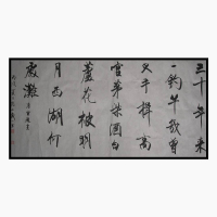 书法2