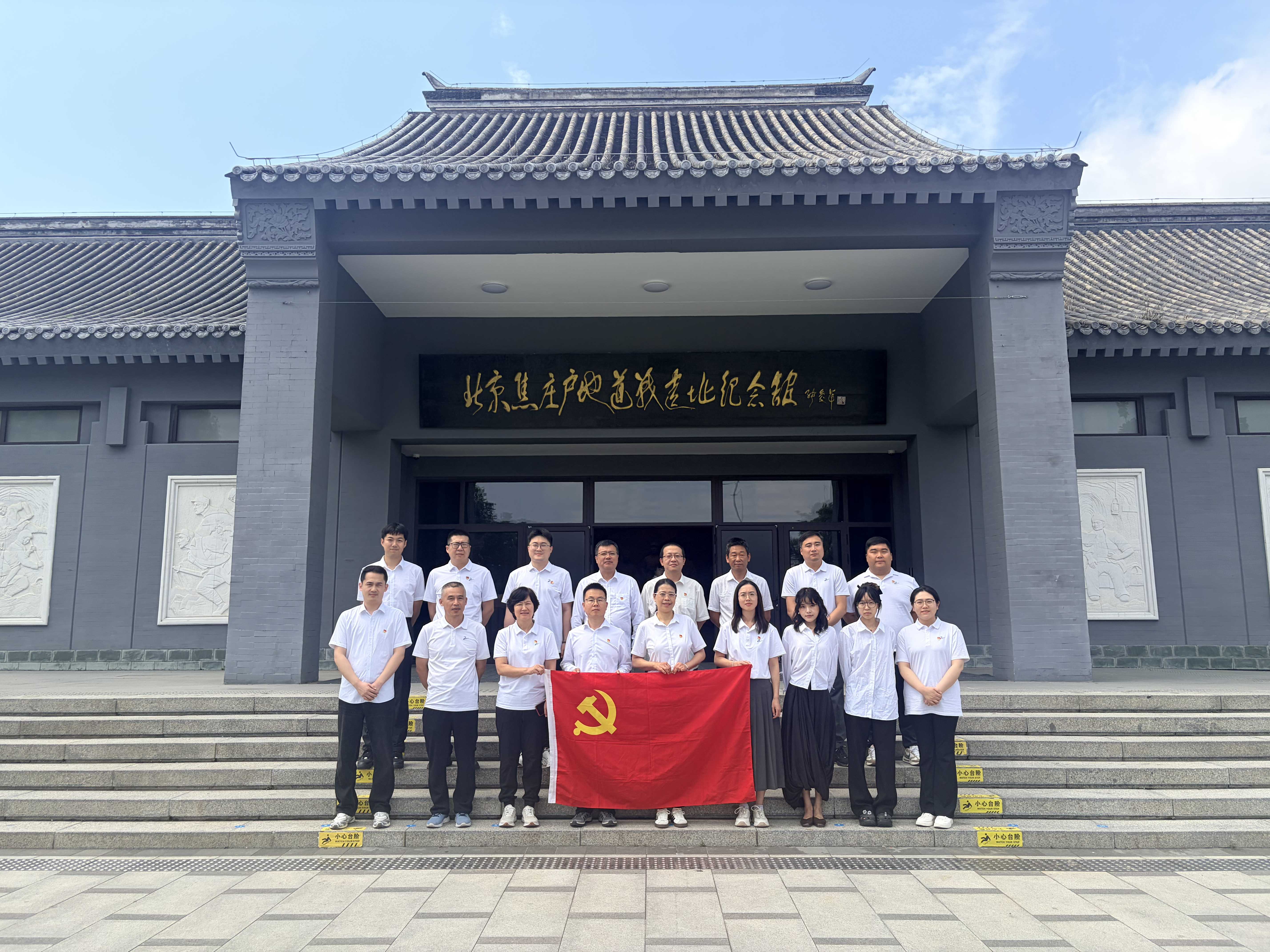 正元国际机关党支部开展“七一”主题党日活动