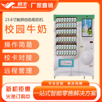 2025-骏鹏易丰校园牛奶机top图 2025-骏鹏易丰校园牛奶机top图